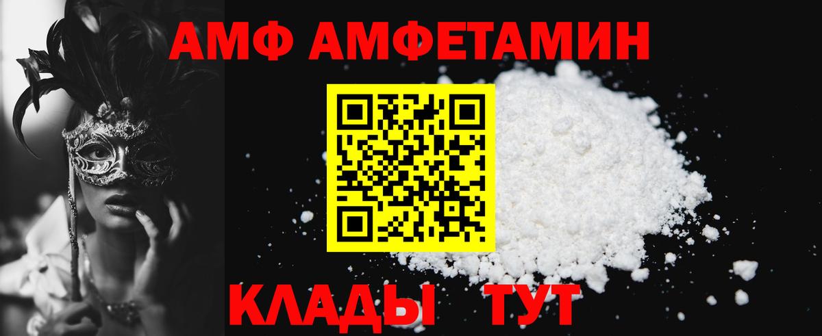 Верхний Уфалей  АМФ  Вход с VPN  Амфетамин 97% 