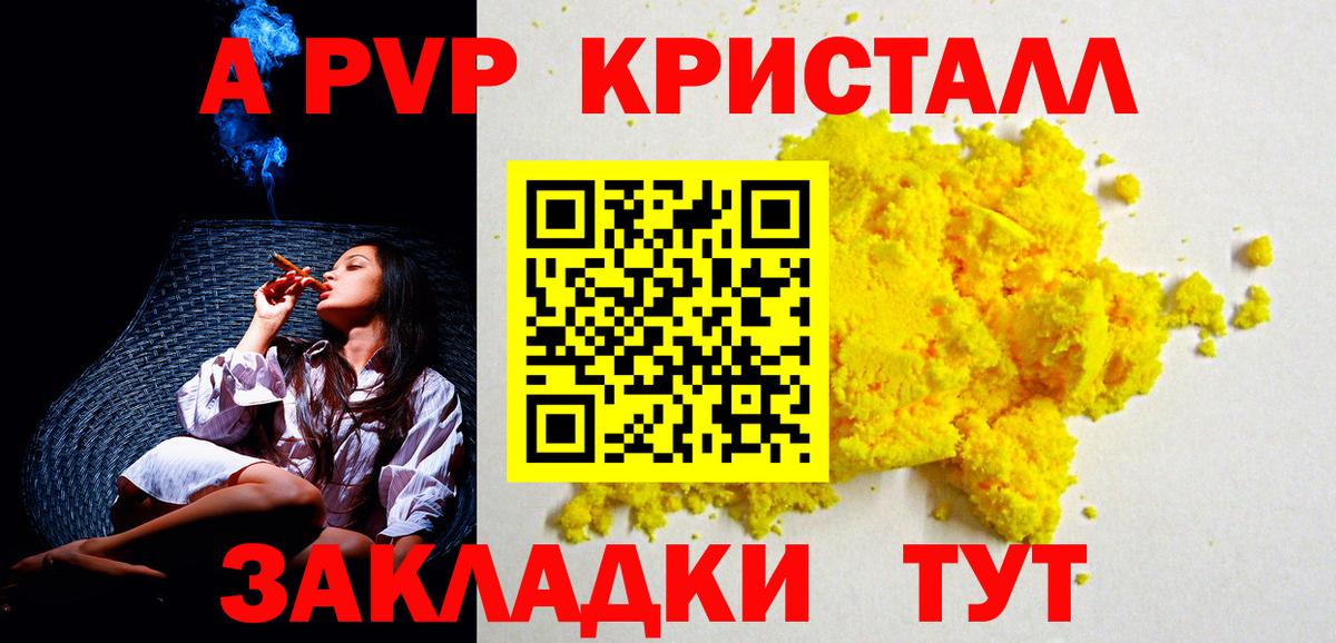 Верхний Уфалей  А ПВП  Alfa_PVP крисы CK  Альфа ПВП СК КРИС  Вход с VPN  APVP кристаллы 