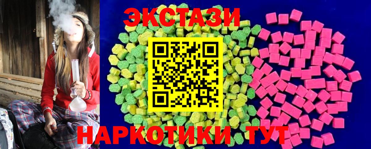 где купить   ЭКСТАЗИ VHQ  Вход с VPN  Верхний Уфалей 