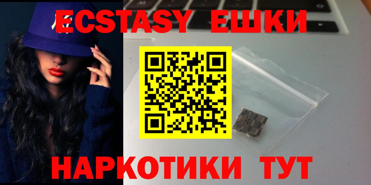 Ecstasy Cube Верхний Уфалей