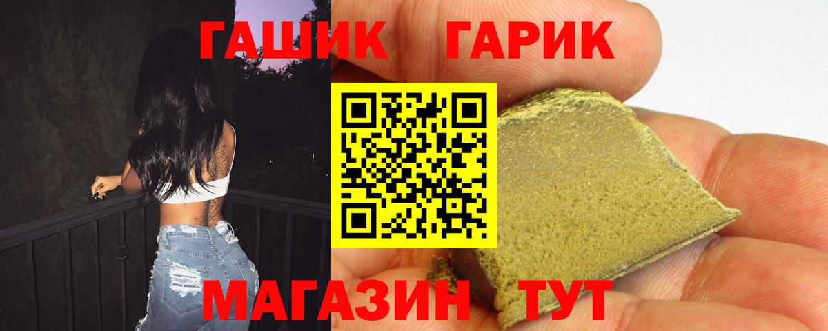 ГАШ гашик  ГАШИШ хэш  Вход с VPN  Верхний Уфалей 