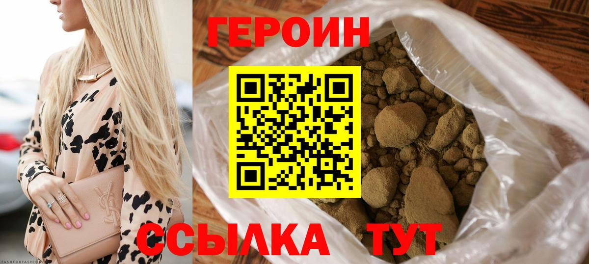 ГЕРОИН афганец Верхний Уфалей