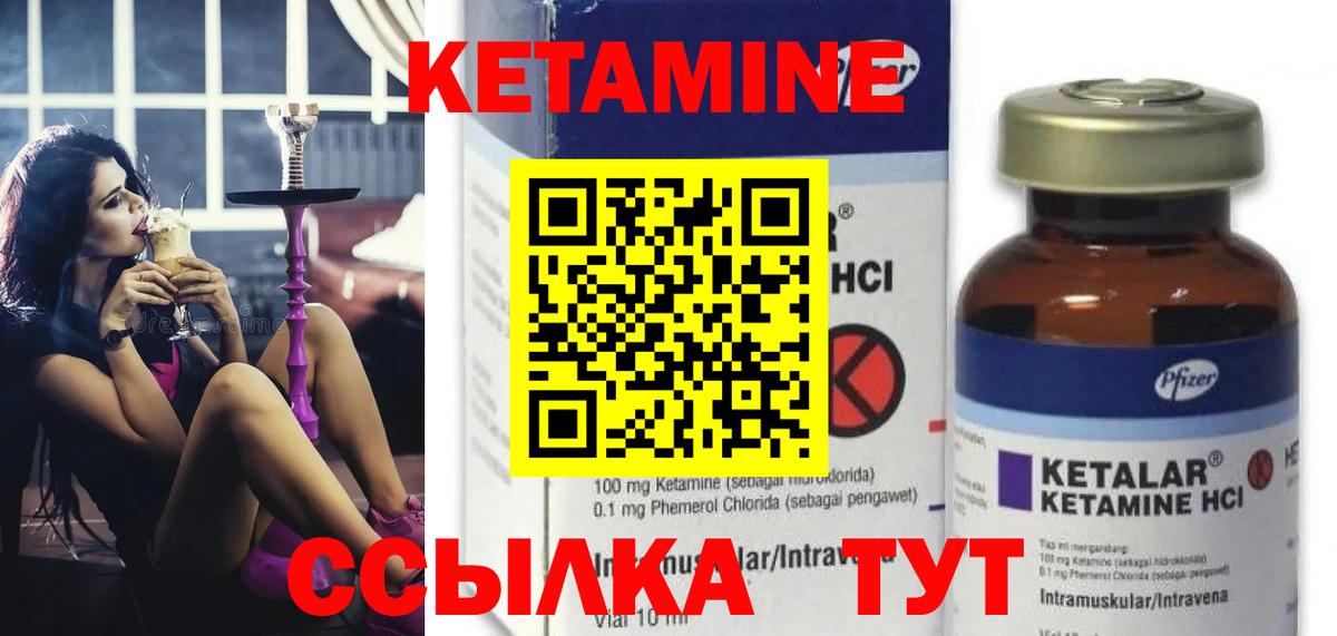 КЕТАМИН ketamine  Вход с VPN  Верхний Уфалей 