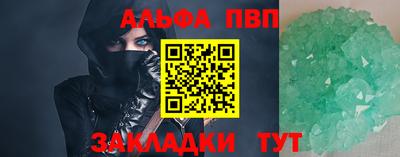 тгк Апшеронск