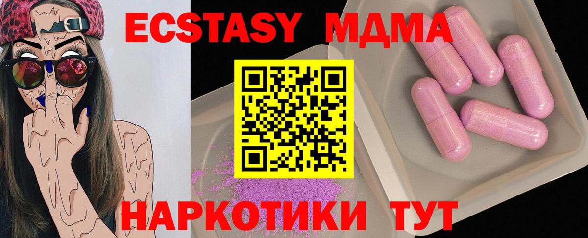 МДМА Molly  МДМА  Верхний Уфалей  MDMA Molly  Вход с VPN 