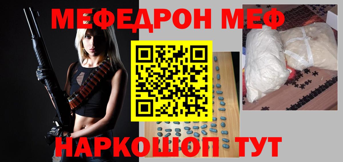 Меф мяу мяу Верхний Уфалей