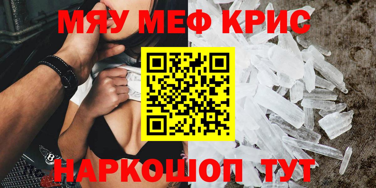 МЯУ-МЯУ VHQ  Меф  Вход с VPN  Верхний Уфалей  Меф  МЯУ-МЯУ mephedrone 