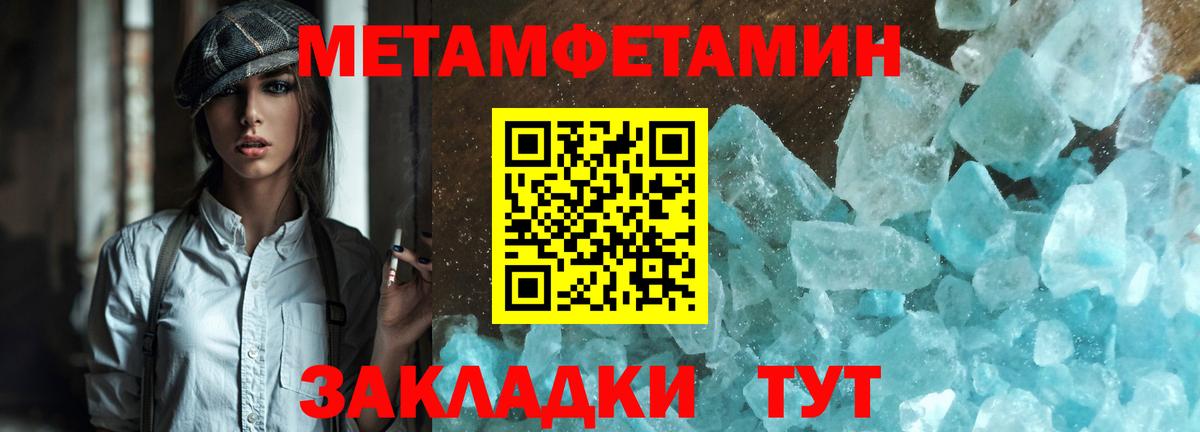 МЕТАМФЕТАМИН витя Верхний Уфалей