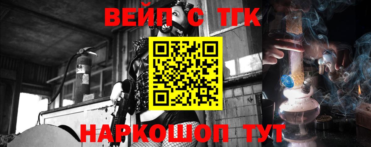 ТГК вейп с тгк  купить   ТГК THC oil  Верхний Уфалей  Вход с VPN 